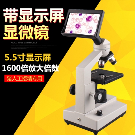 【乐淘农牧】多功能带屏显微镜640倍