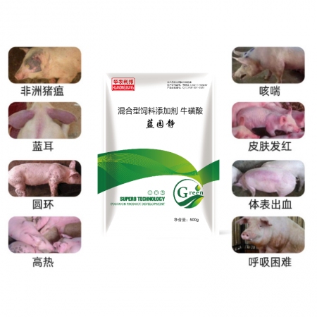 【华农利邦】蓝圆静500g，提高免疫力 ，用于母猪保健净化减少死胎无奶炸毛消瘦皮肤苍白