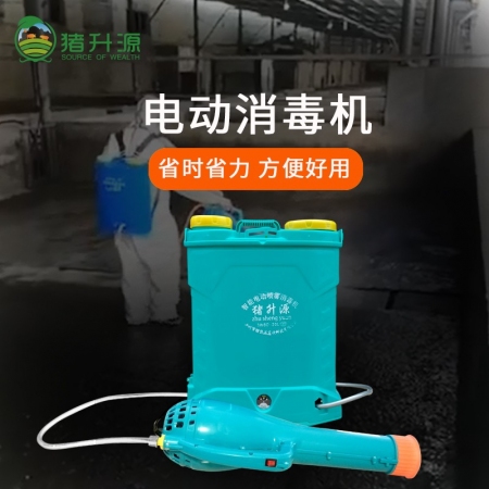 【猪升源】电动消毒机充电电动喷雾消毒机器 养殖场猪场消毒