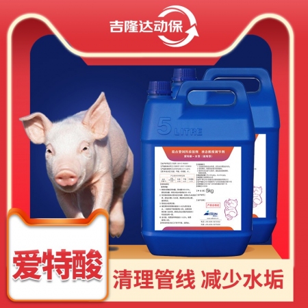 【吉隆达】爱特酸10斤/桶 85%有机酸化剂 猪鸡兽用消毒 清理水线  改善肠道 减少腹泻